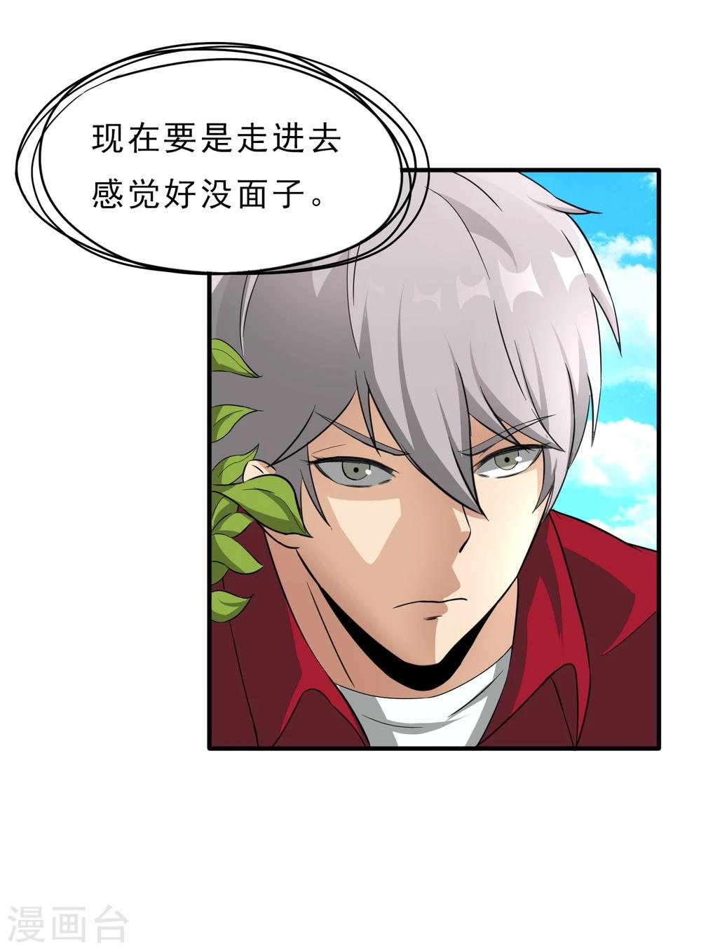 第29话 暗流-第30话