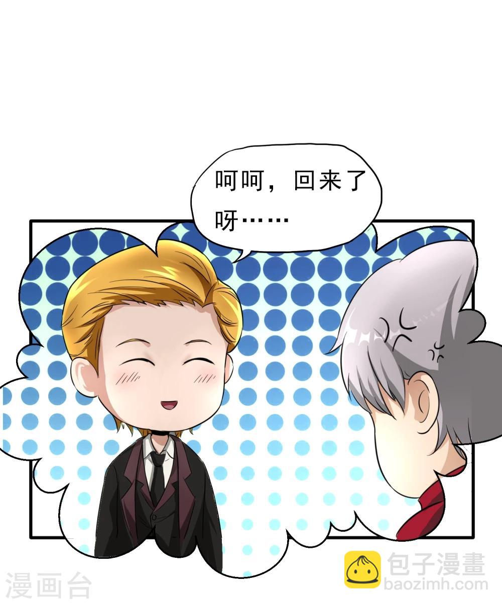 第29话 暗流-第30话