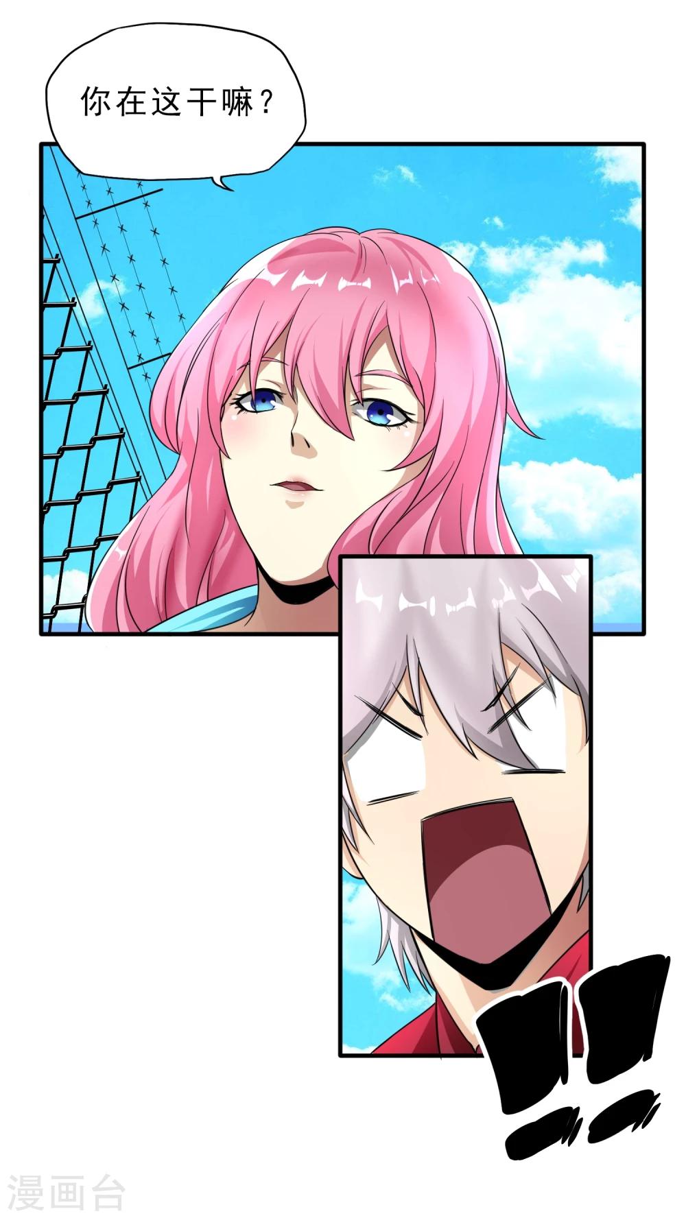 第29话 暗流-第30话