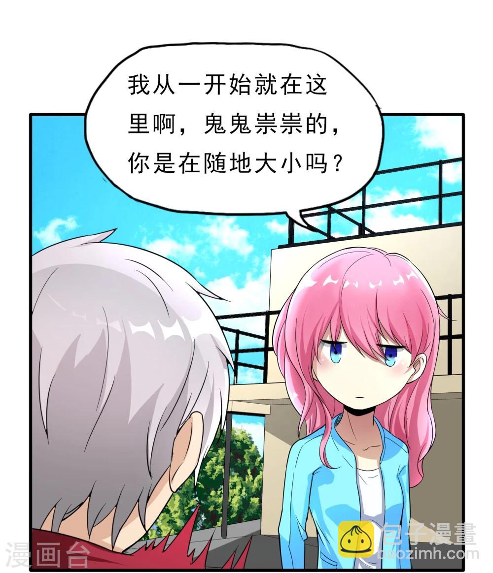 第29话 暗流-第30话