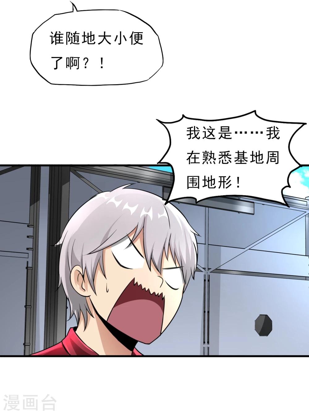 第29话 暗流-第30话