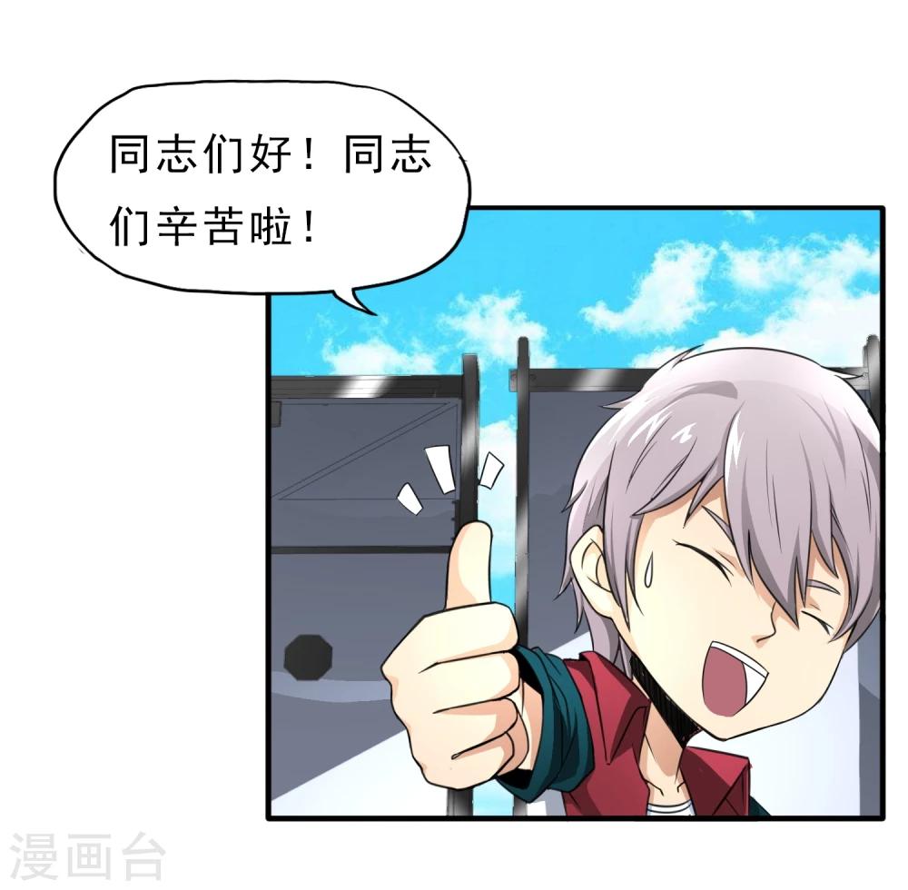 第29话 暗流-第30话