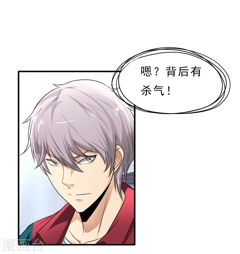 第29话 暗流-第30话