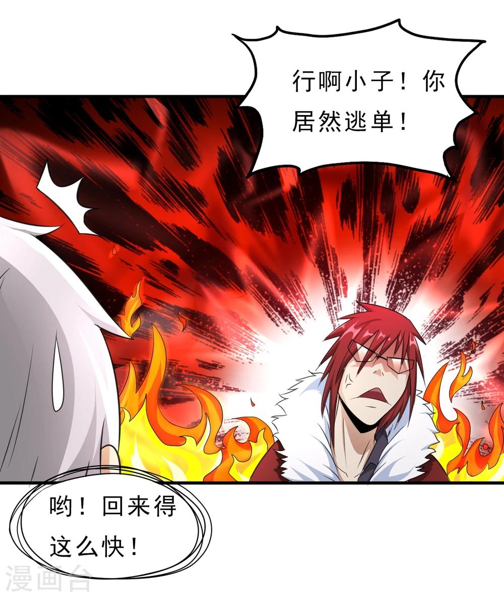 第29话 暗流-第30话