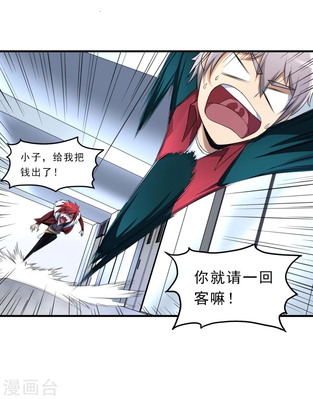 第29话 暗流-第30话