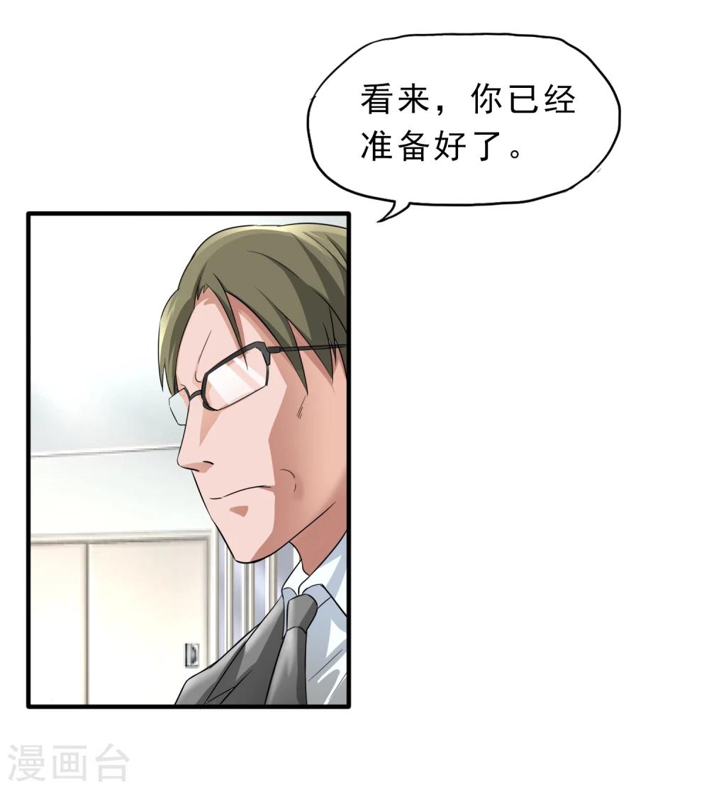 第29话 暗流-第30话