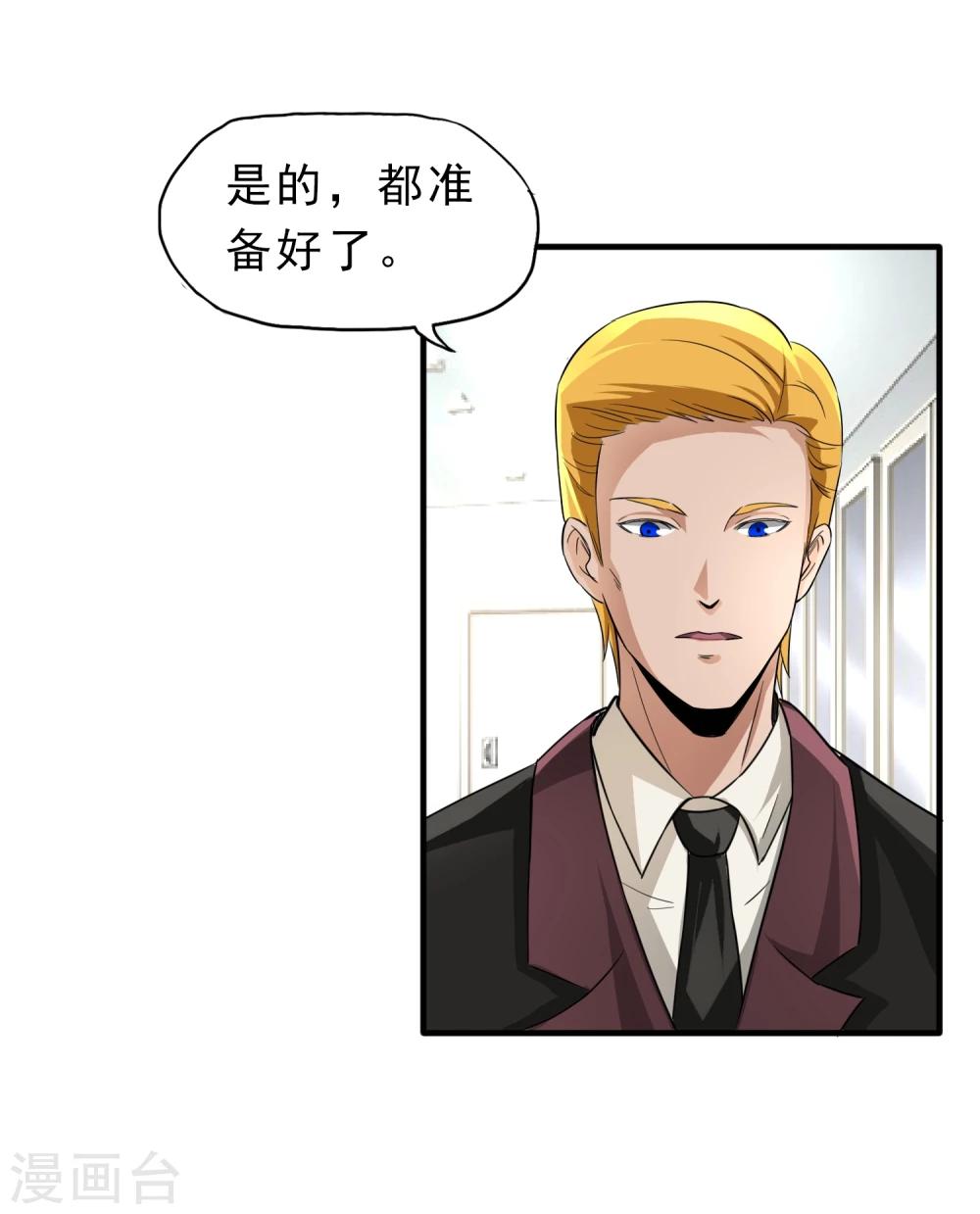 第29话 暗流-第30话