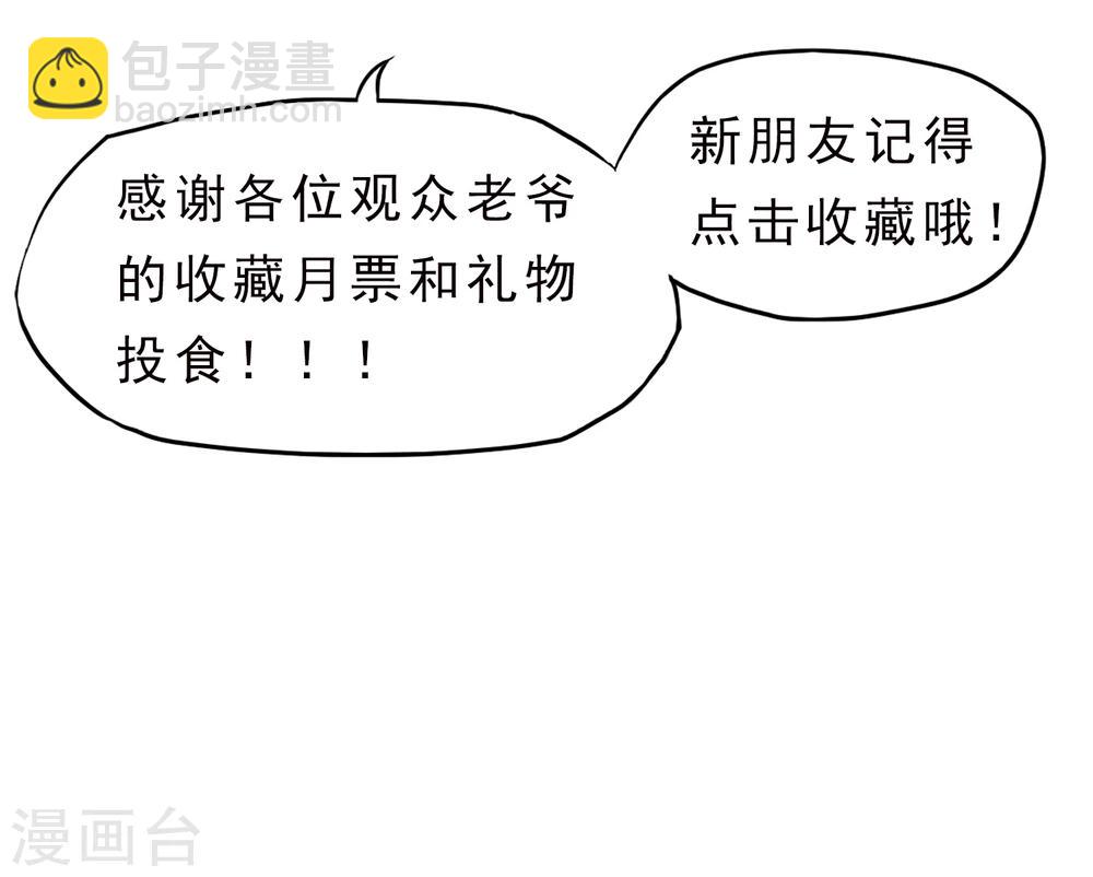 第29话 暗流-第30话