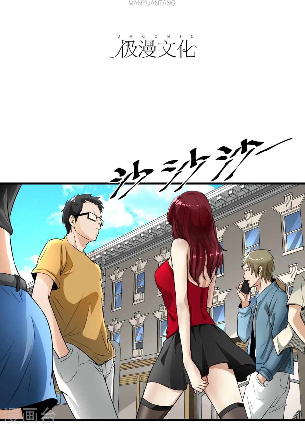 第29话 暗流-第30话