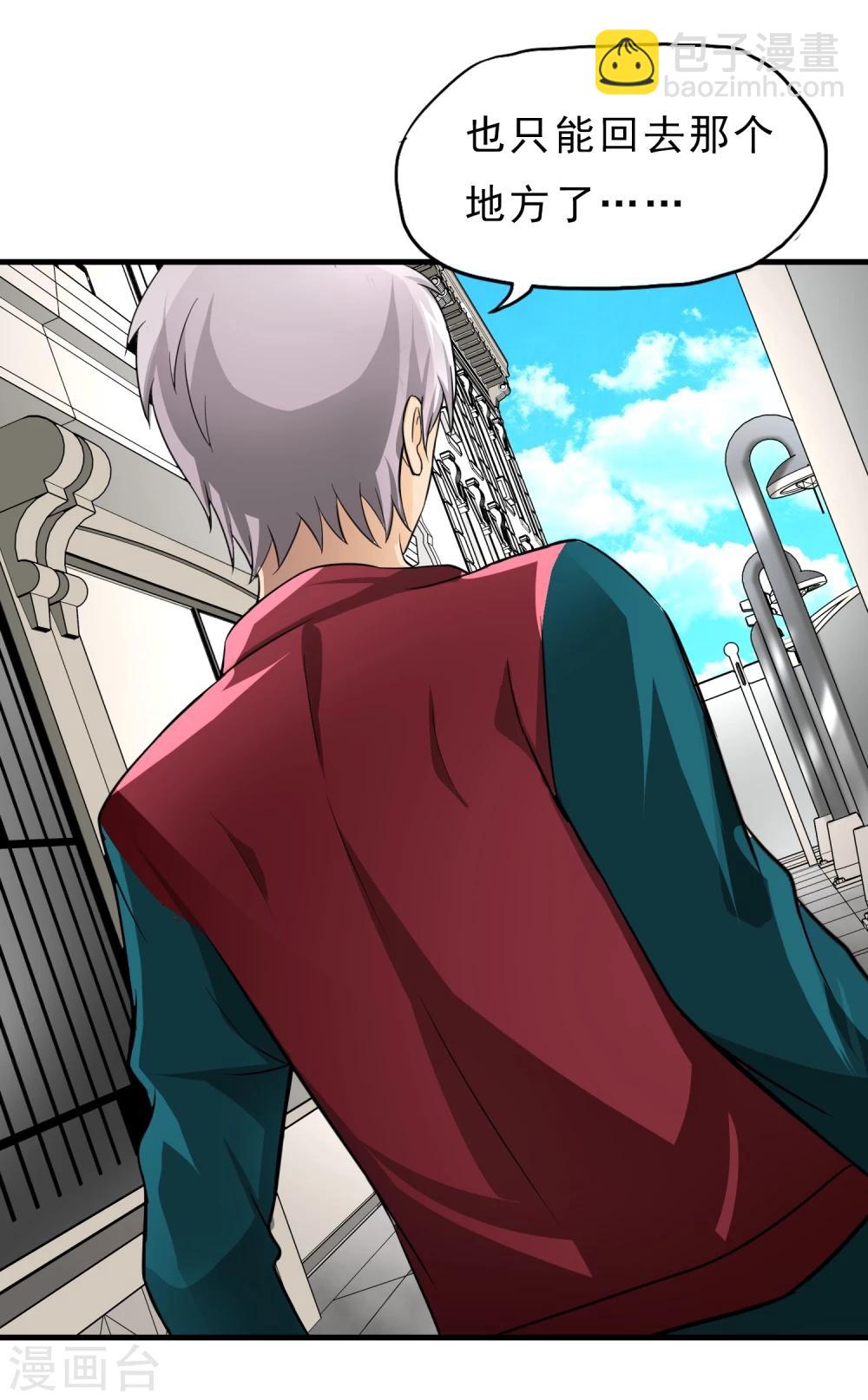 第29话 暗流-第30话