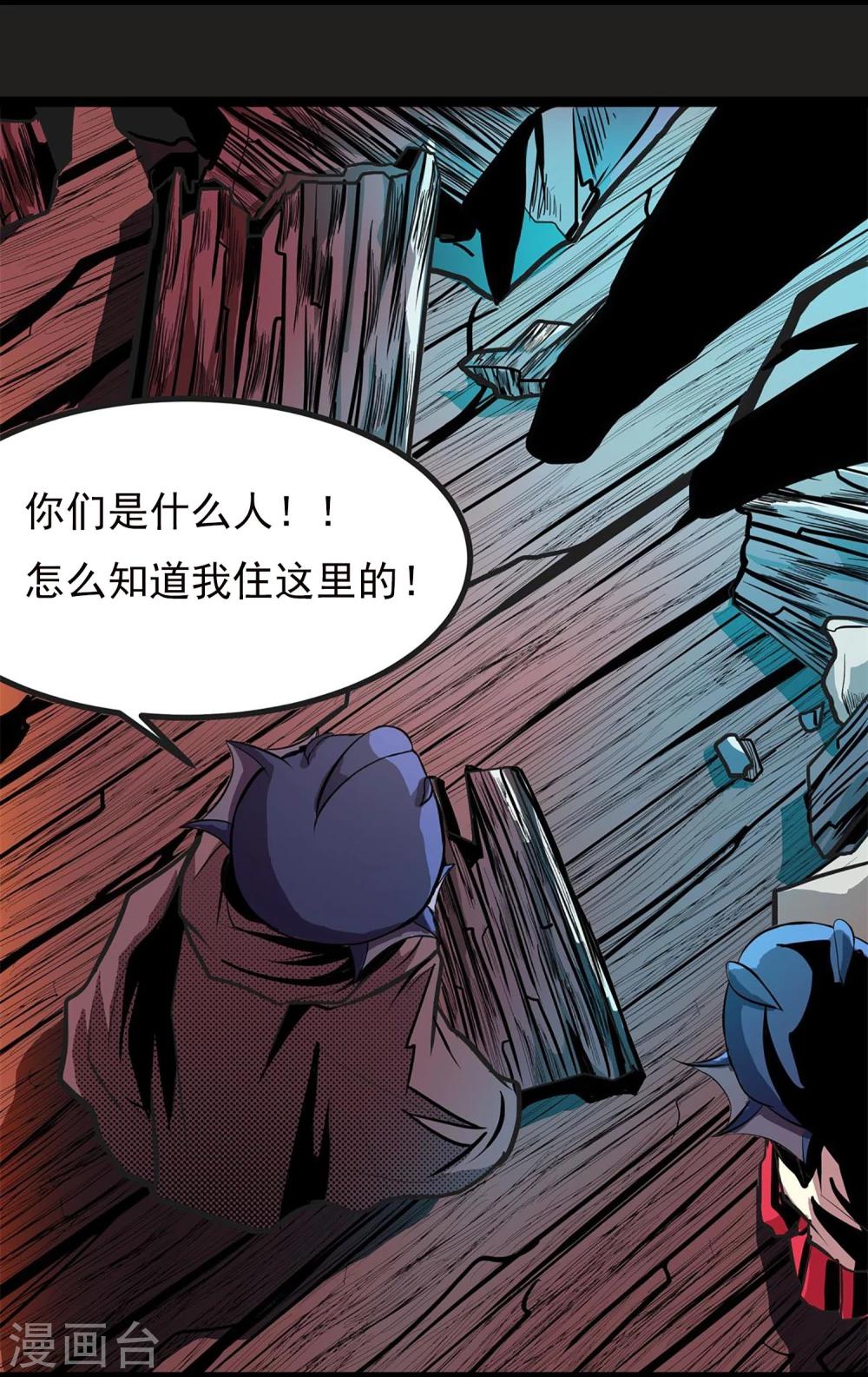 第3话 打不过哈士奇-第4话