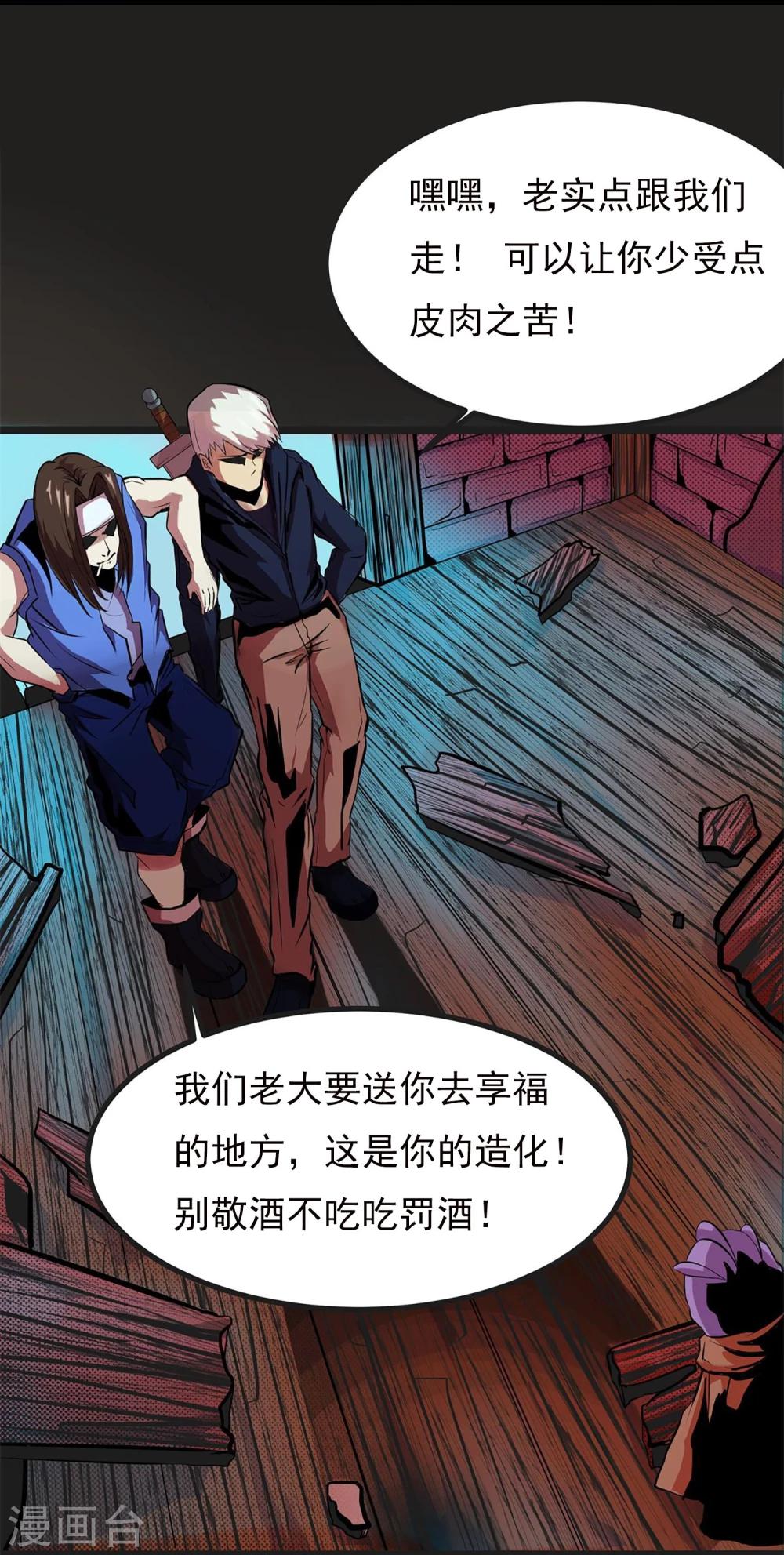 第3话 打不过哈士奇-第4话