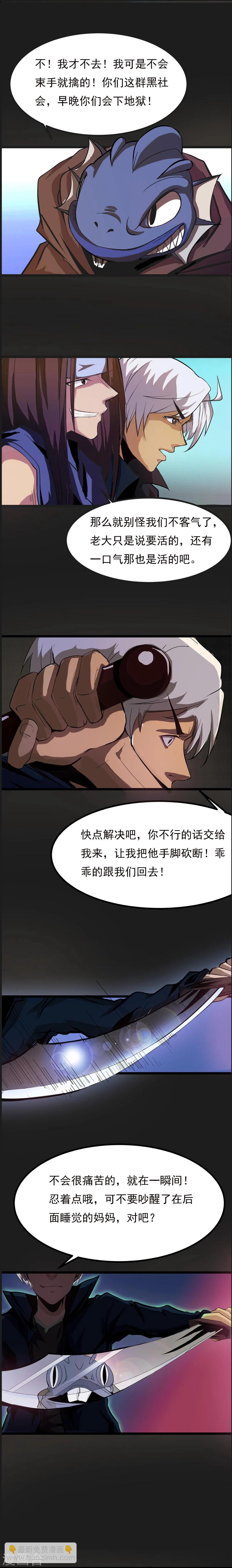 第3话 打不过哈士奇-第4话