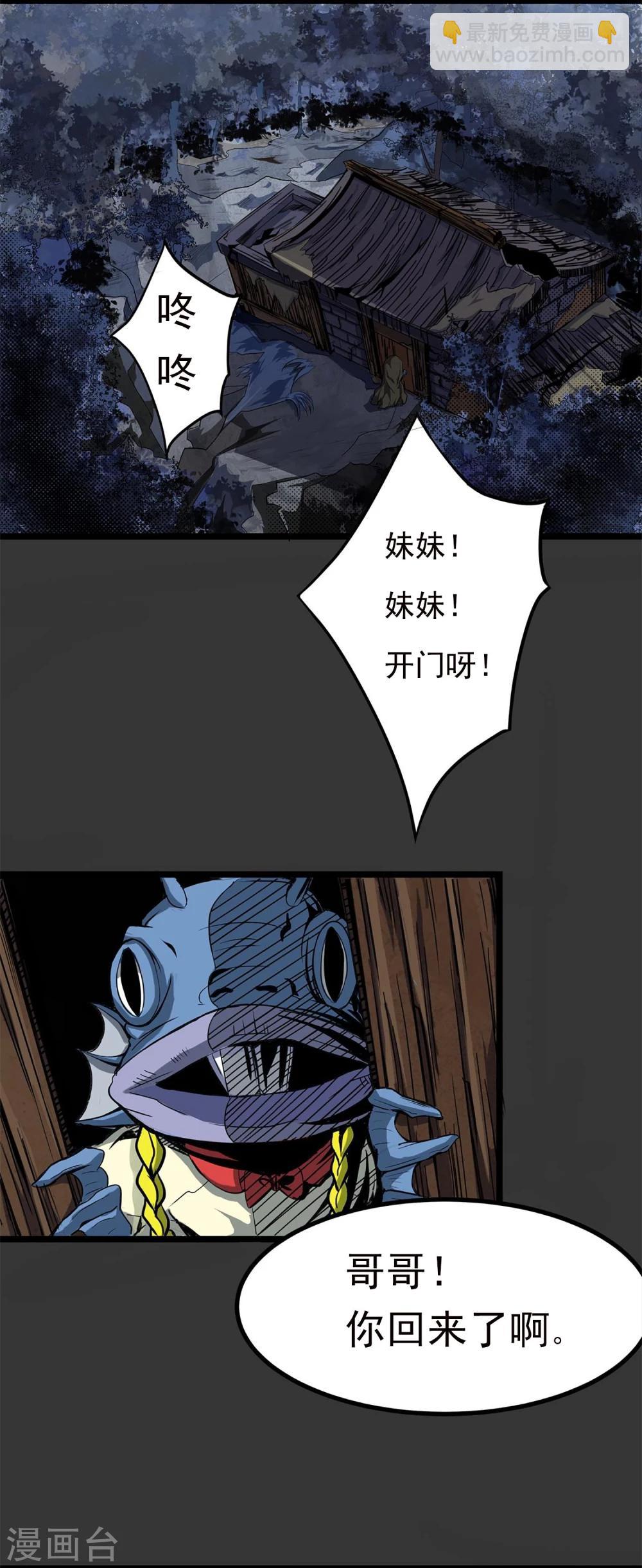 第3话 打不过哈士奇-第4话