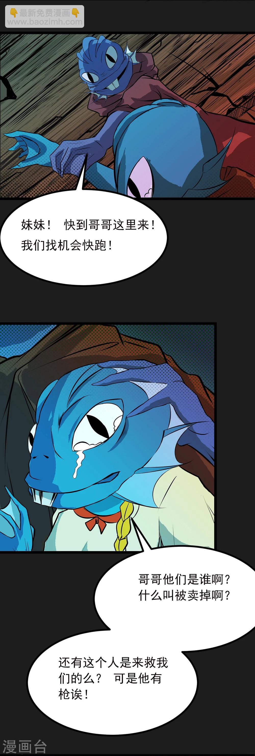 第3话 打不过哈士奇-第4话