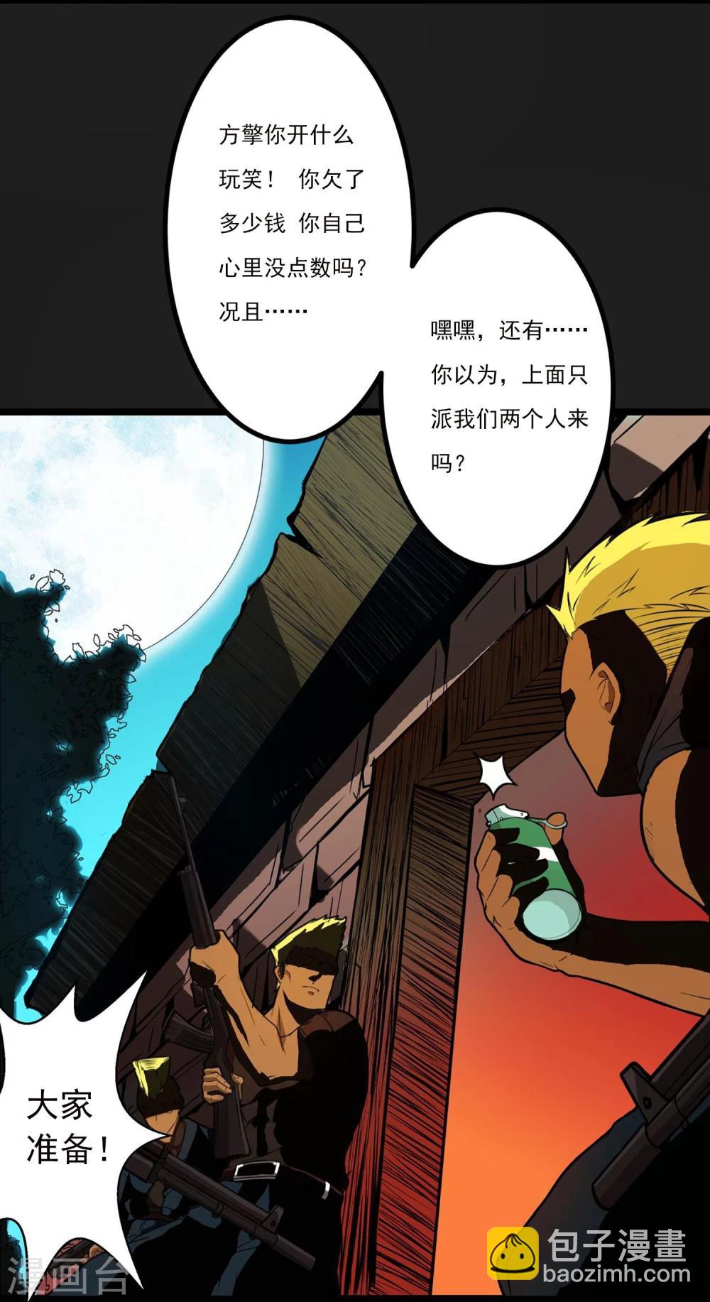 第3话 打不过哈士奇-第4话