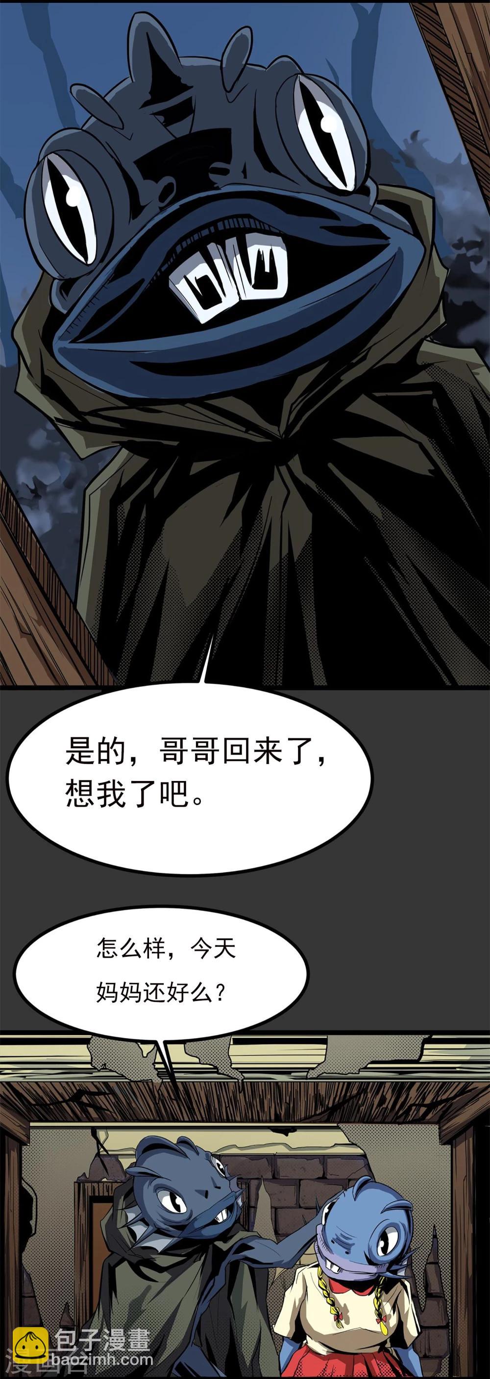 第3话 打不过哈士奇-第4话