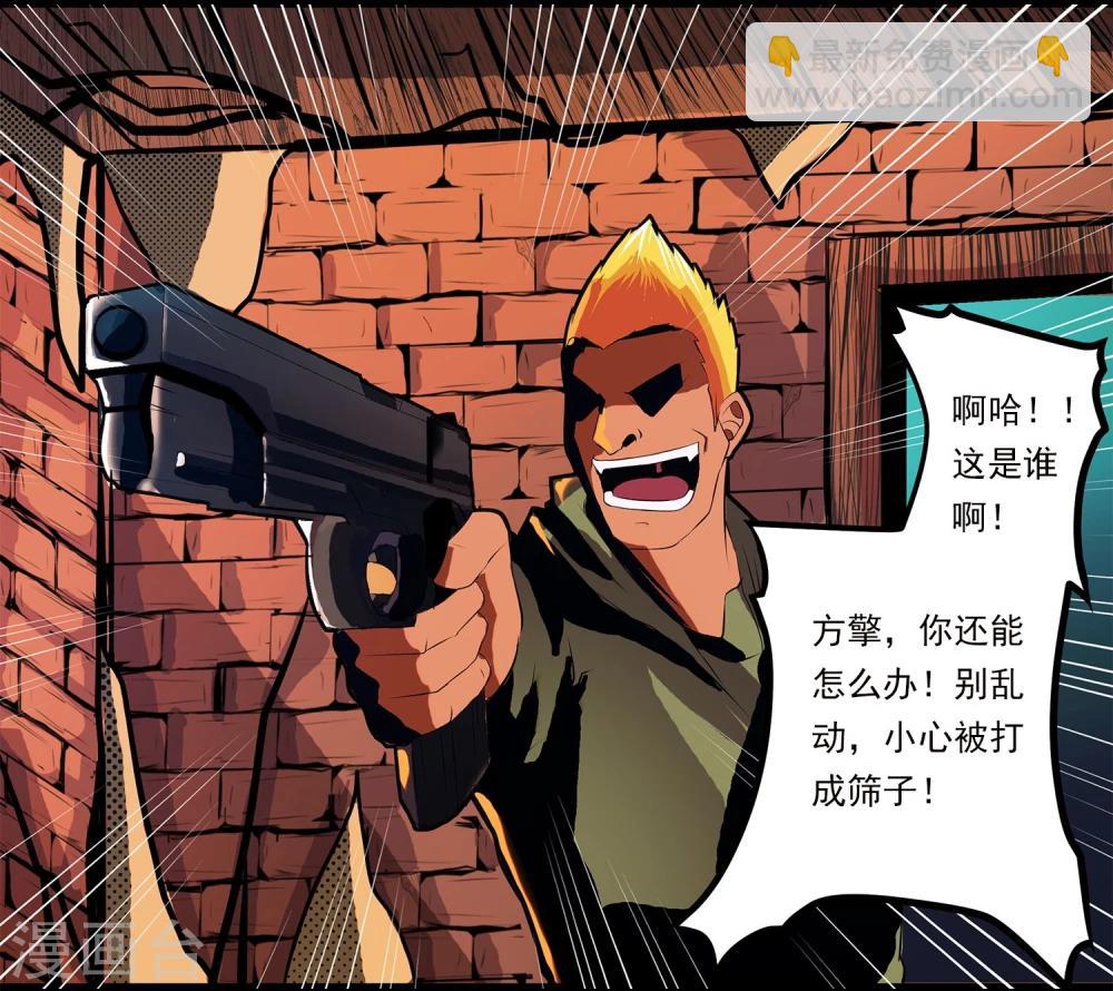 第3话 打不过哈士奇-第4话