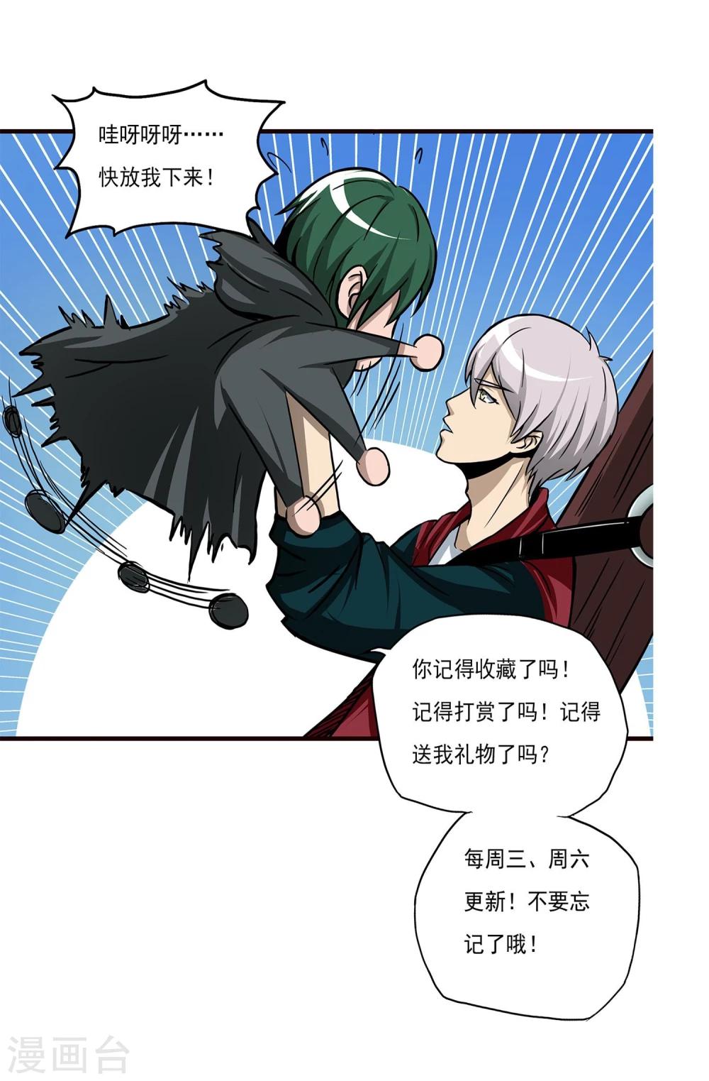 第3话 打不过哈士奇-第4话