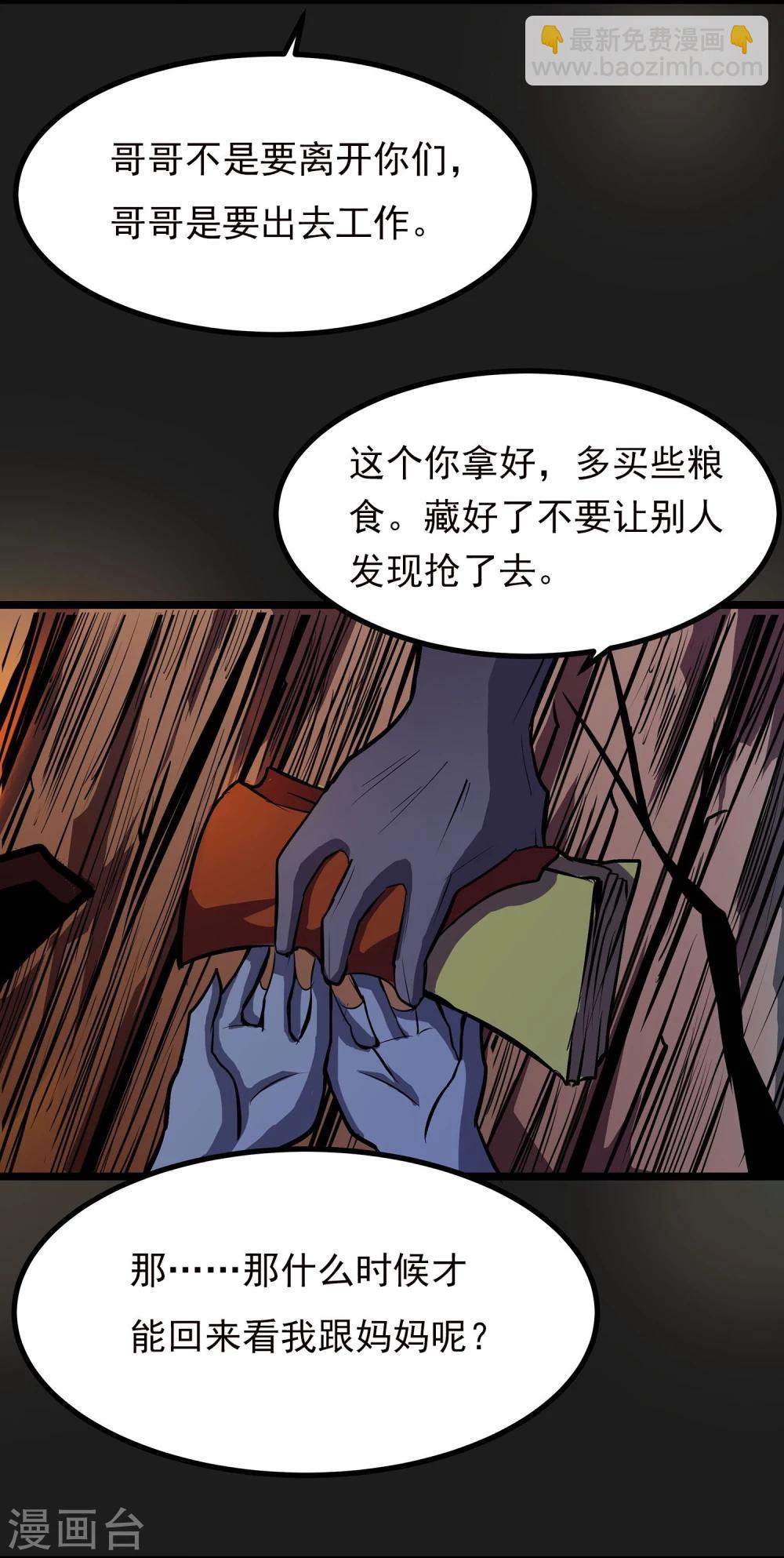 第3话 打不过哈士奇-第4话