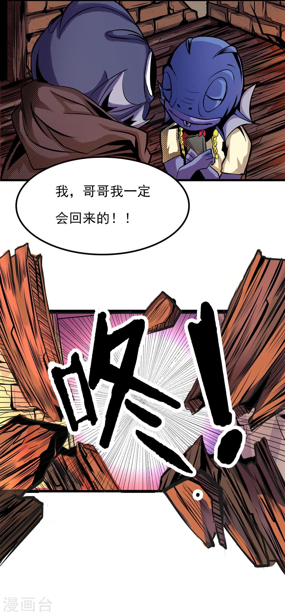 第3话 打不过哈士奇-第4话