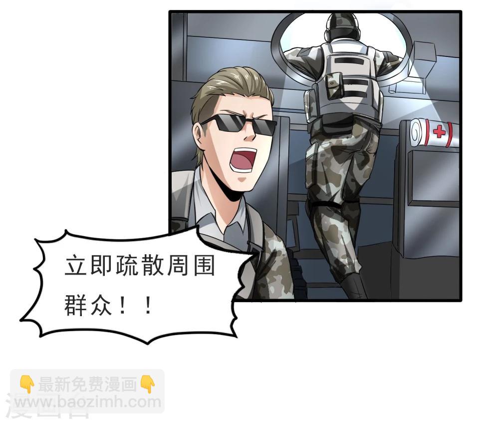 第31话 扑了个空-第32话