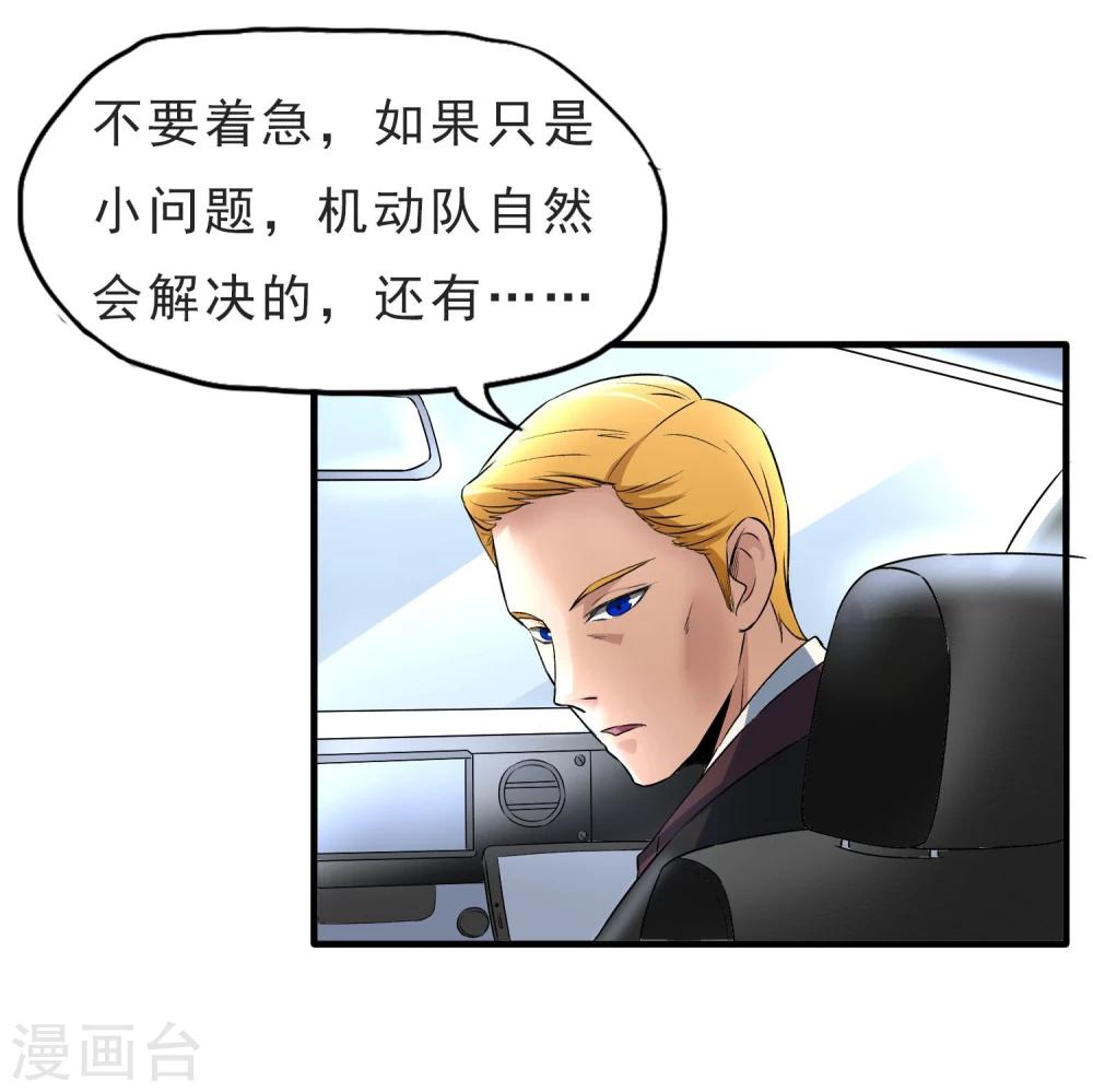 第31话 扑了个空-第32话