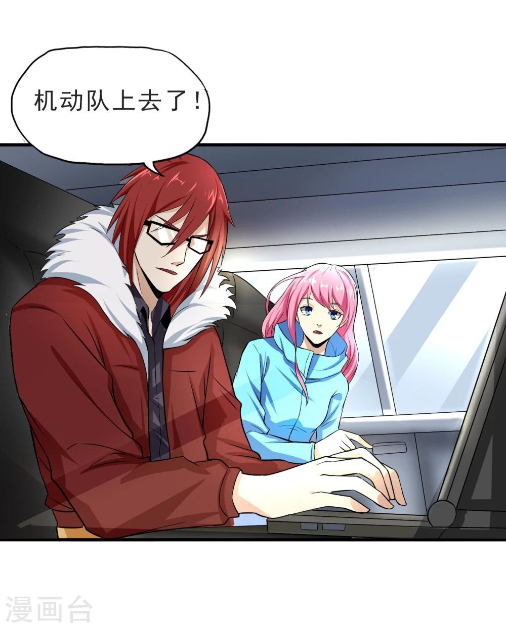 第31话 扑了个空-第32话