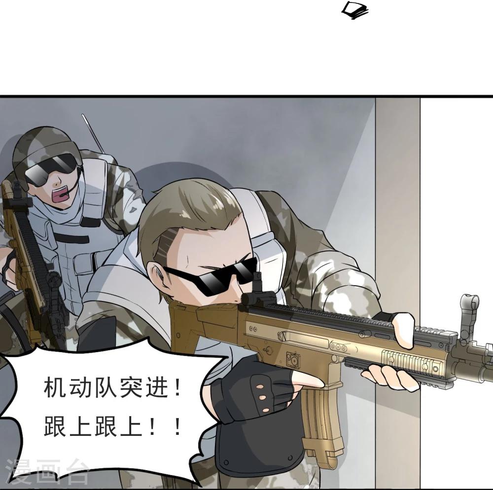 第31话 扑了个空-第32话