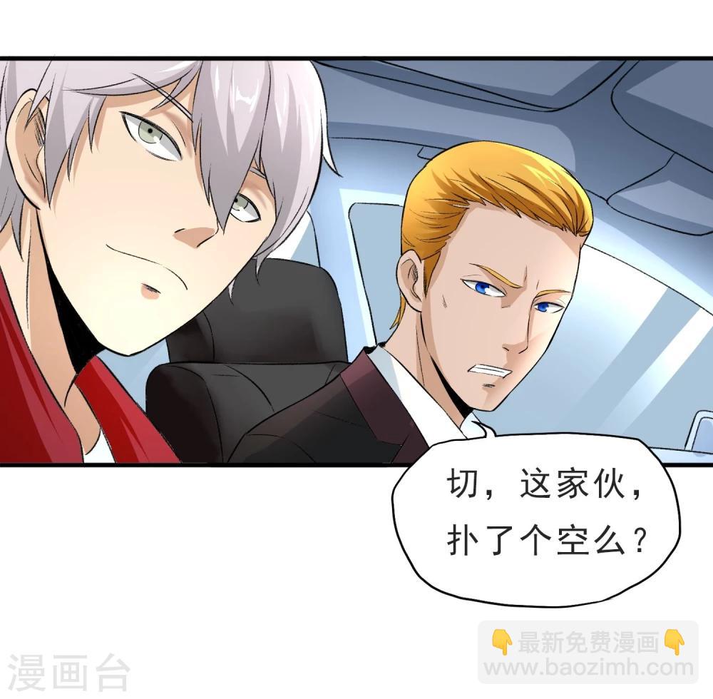 第31话 扑了个空-第32话