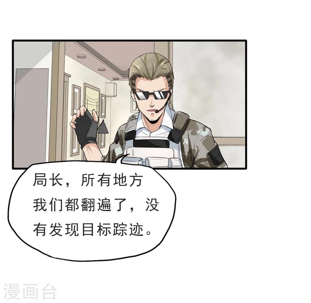 第31话 扑了个空-第32话