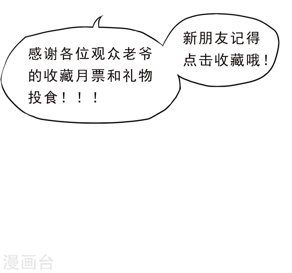 第31话 扑了个空-第32话