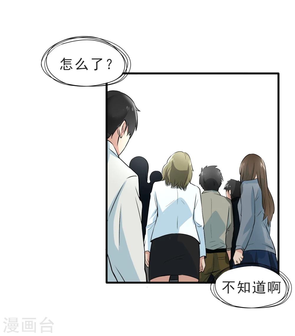 第31话 扑了个空-第32话