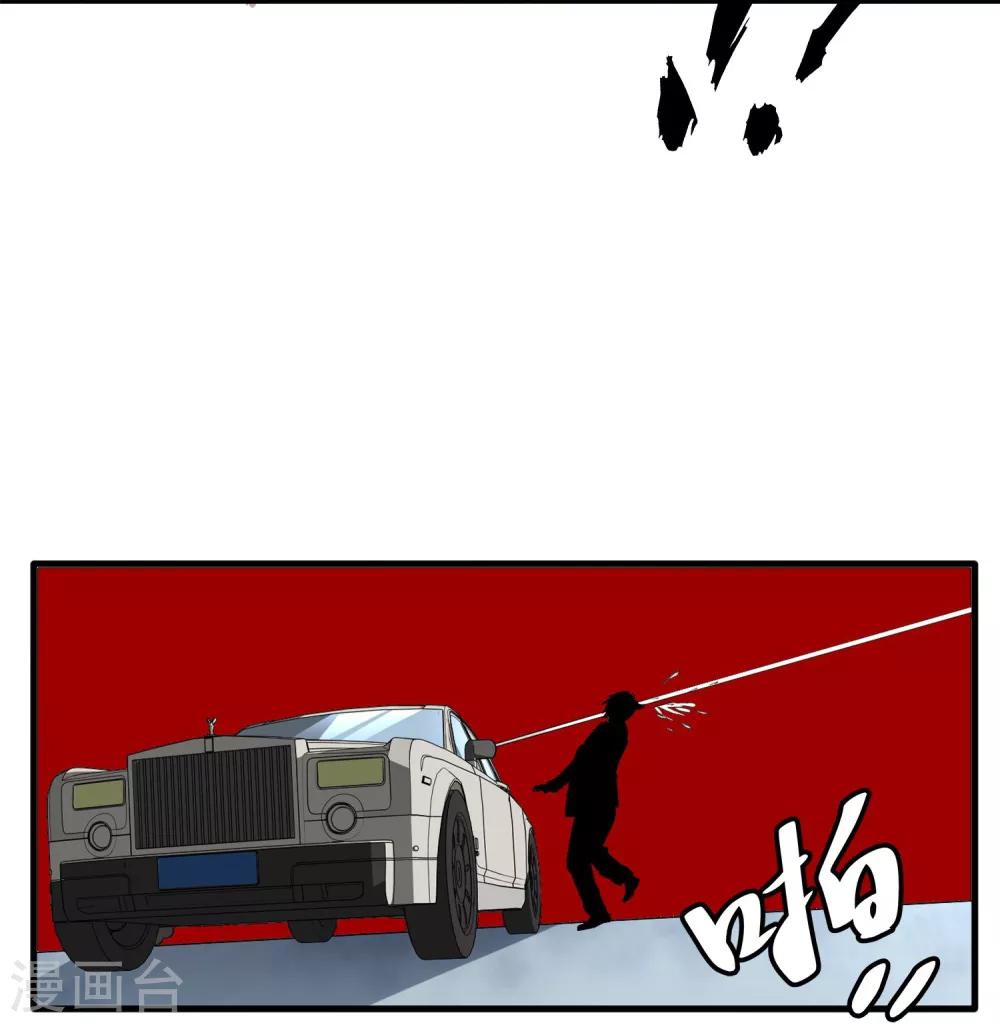 第33话 物理攻击无效-第34话