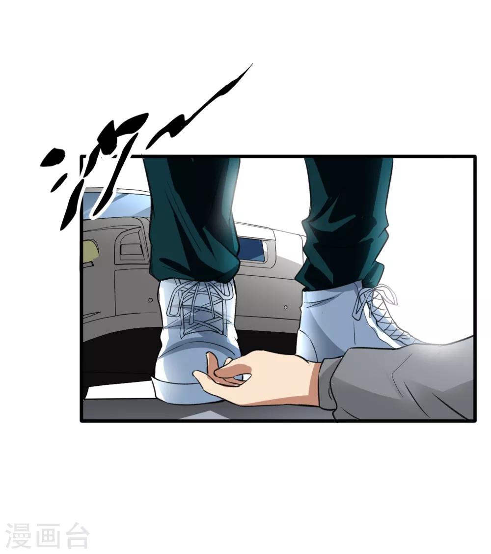 第33话 物理攻击无效-第34话