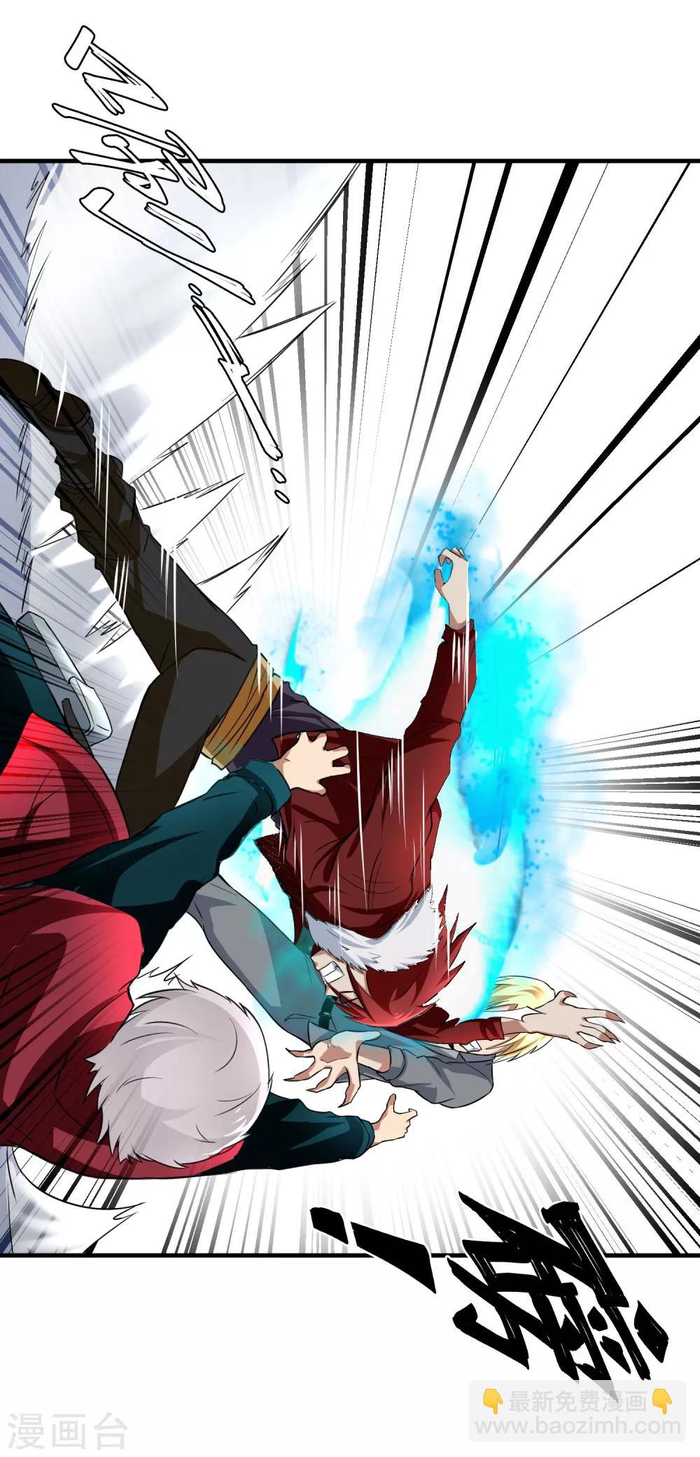 第33话 物理攻击无效-第34话