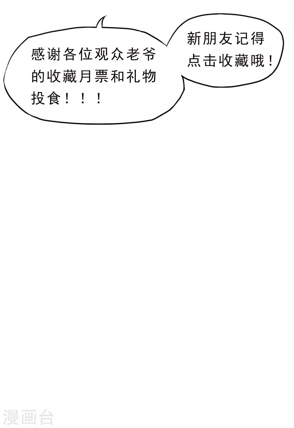 第33话 物理攻击无效-第34话