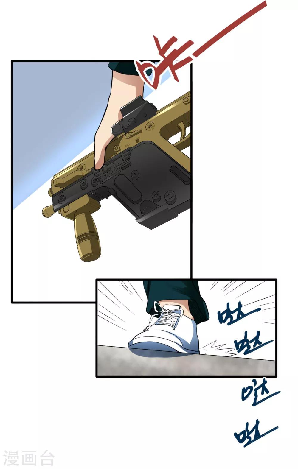 第33话 物理攻击无效-第34话