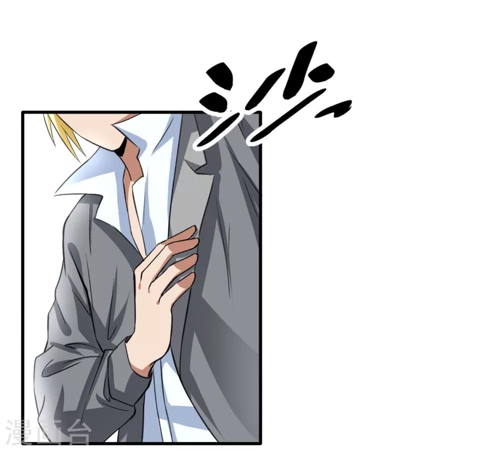 第33话 物理攻击无效-第34话