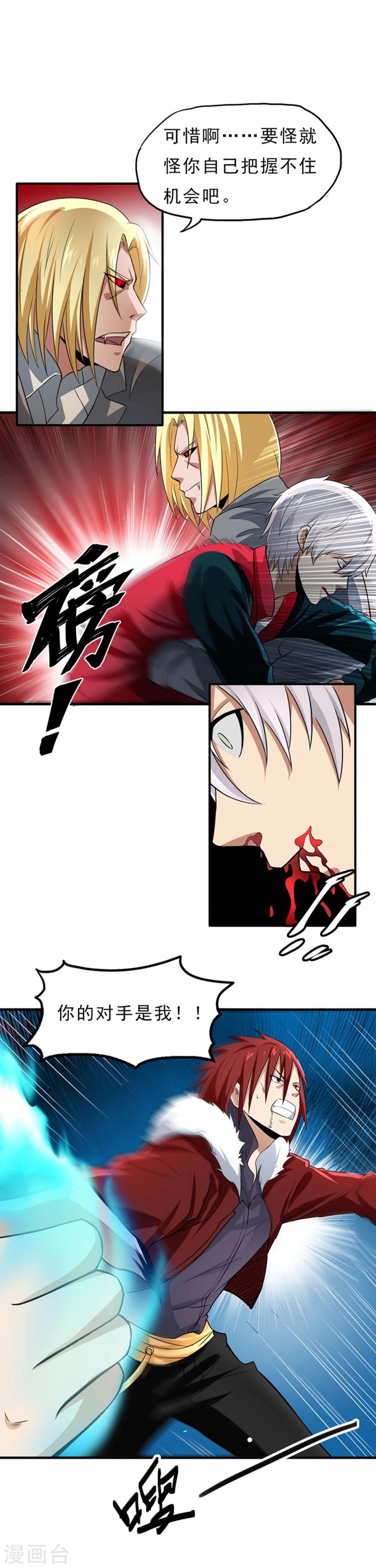 第35话 Silver Bullet-第36话