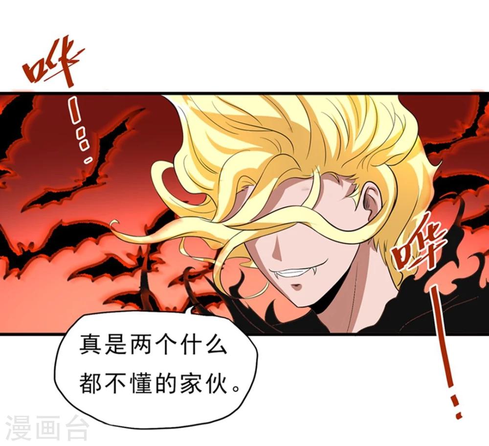 第35话 Silver Bullet-第36话