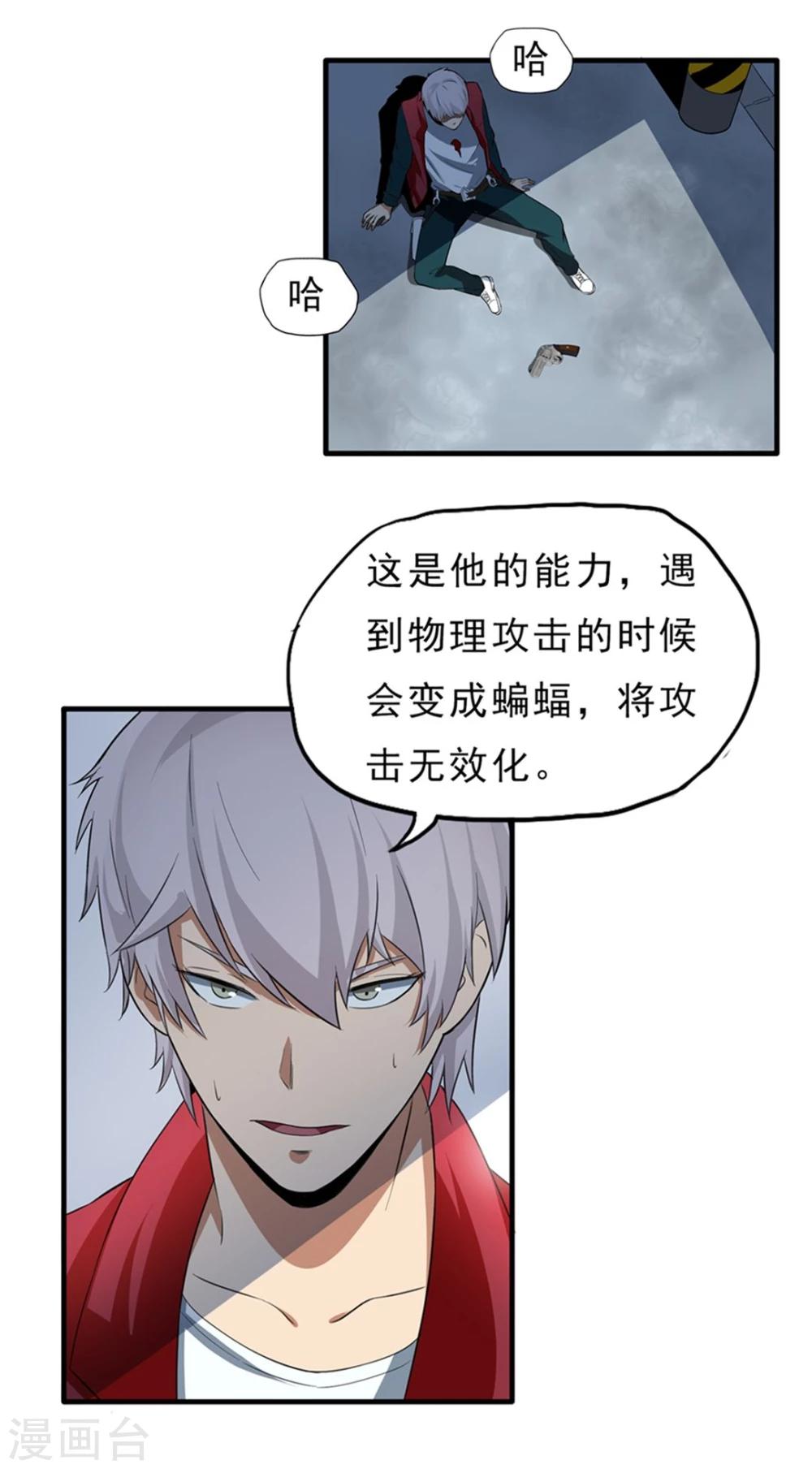 第35话 Silver Bullet-第36话