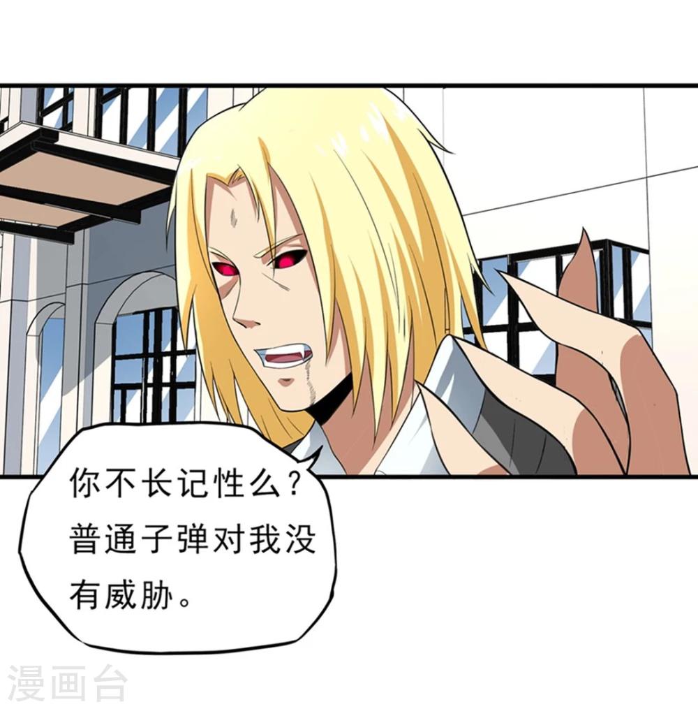 第35话 Silver Bullet-第36话