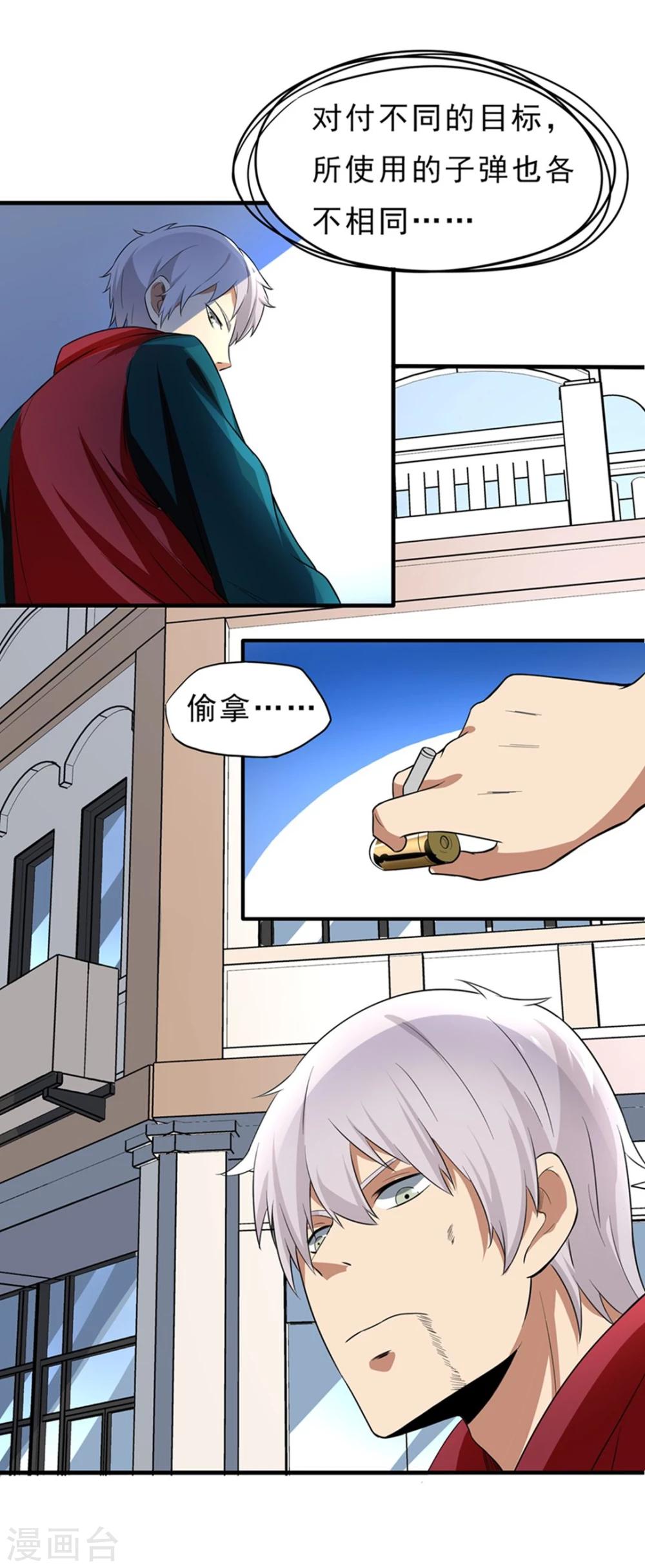 第35话 Silver Bullet-第36话