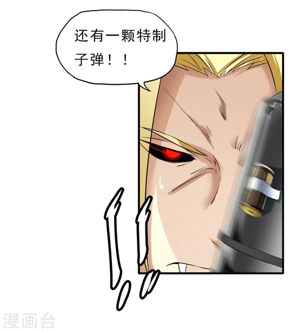 第35话 Silver Bullet-第36话