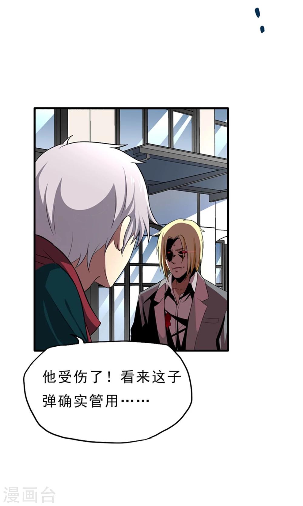 第35话 Silver Bullet-第36话