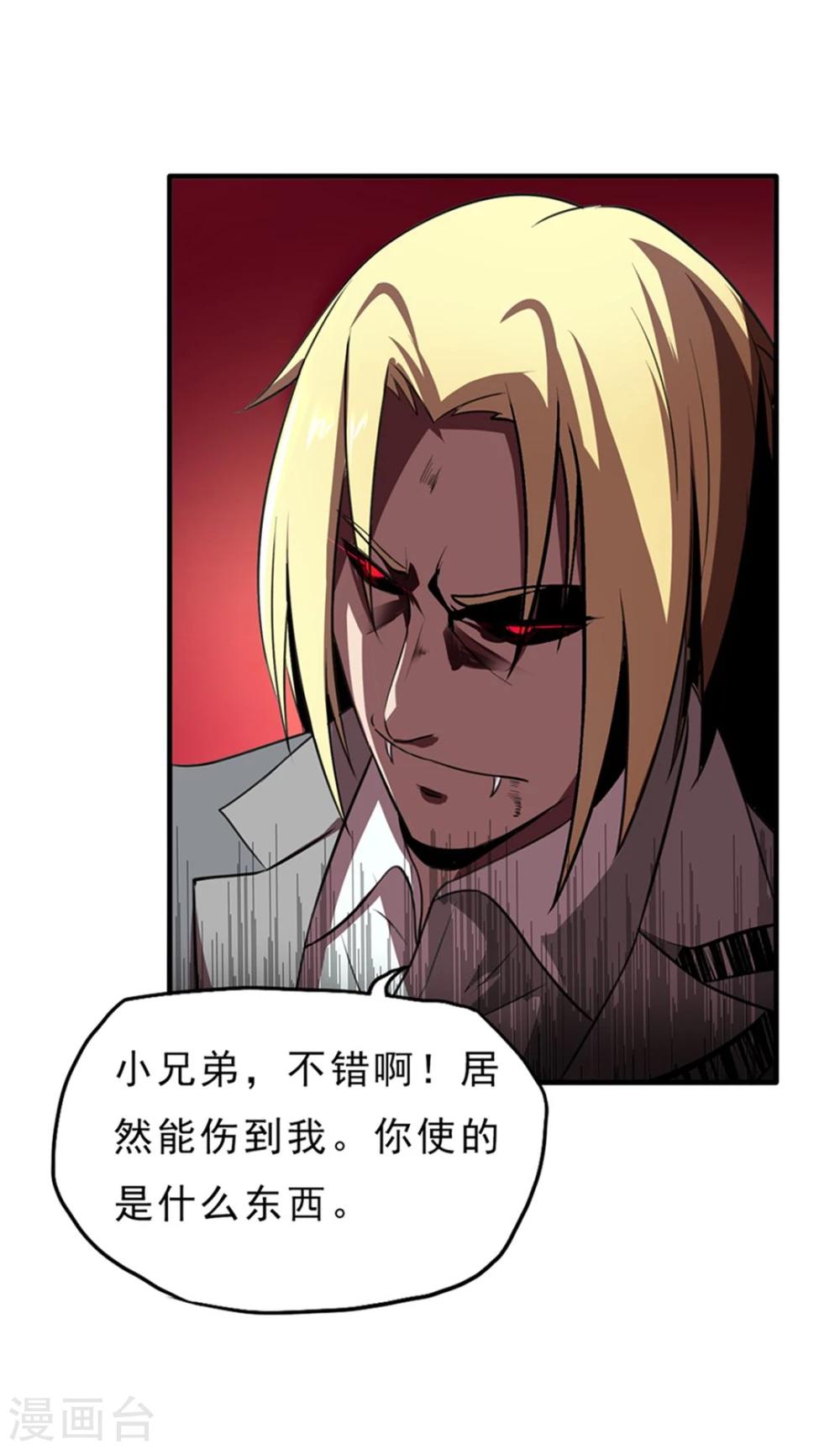 第35话 Silver Bullet-第36话