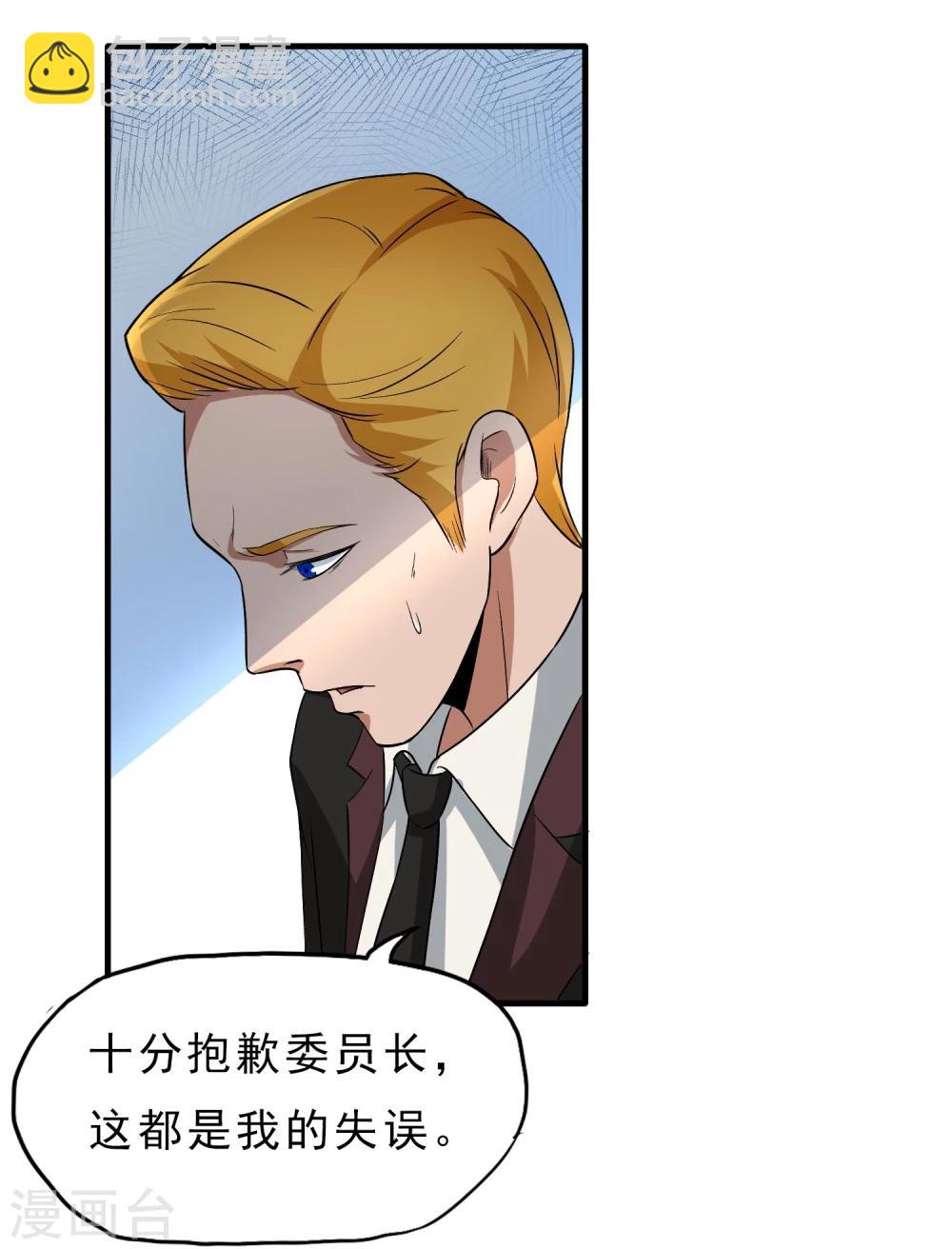 第37话 舆论压力-第38话