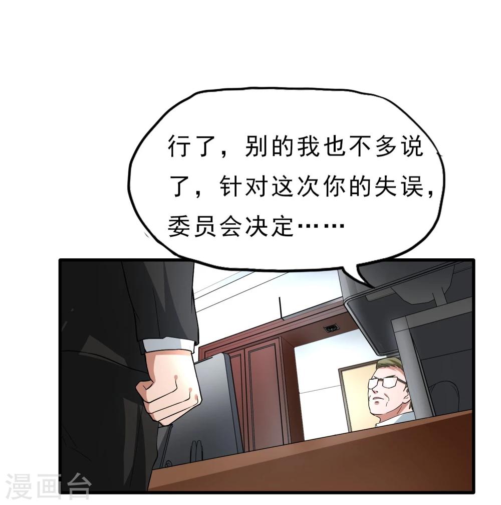 第37话 舆论压力-第38话