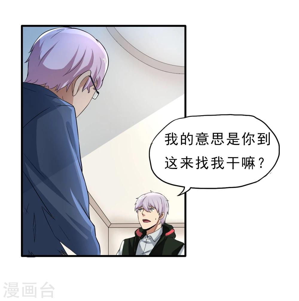 第37话 舆论压力-第38话